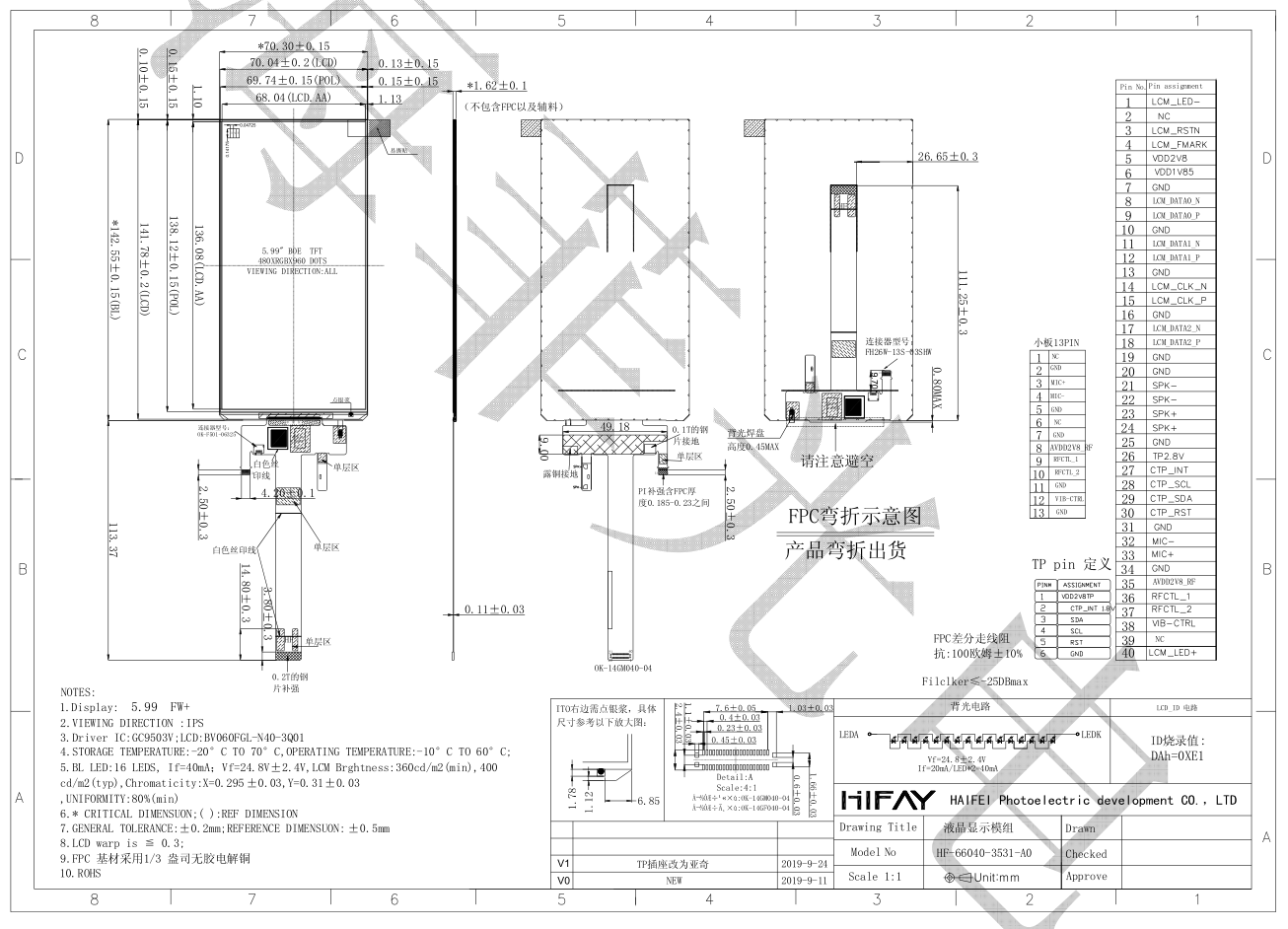 6寸lcd液晶顯示屏圖紙 6寸lcd液晶顯示屏圖紙