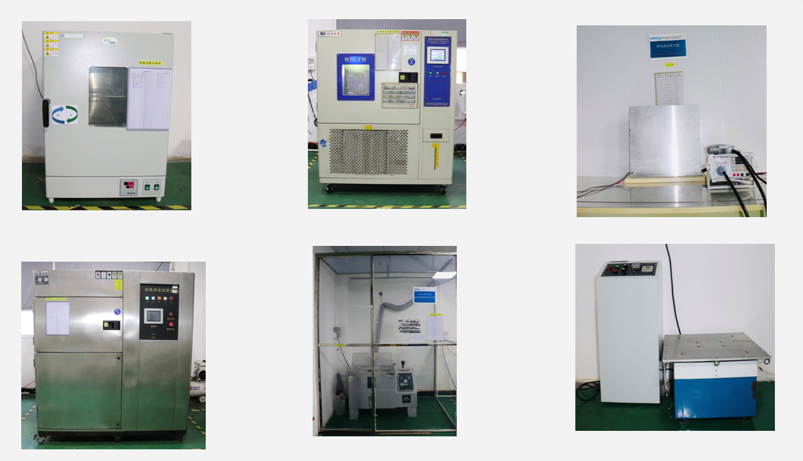 齊全的品質檢驗設備