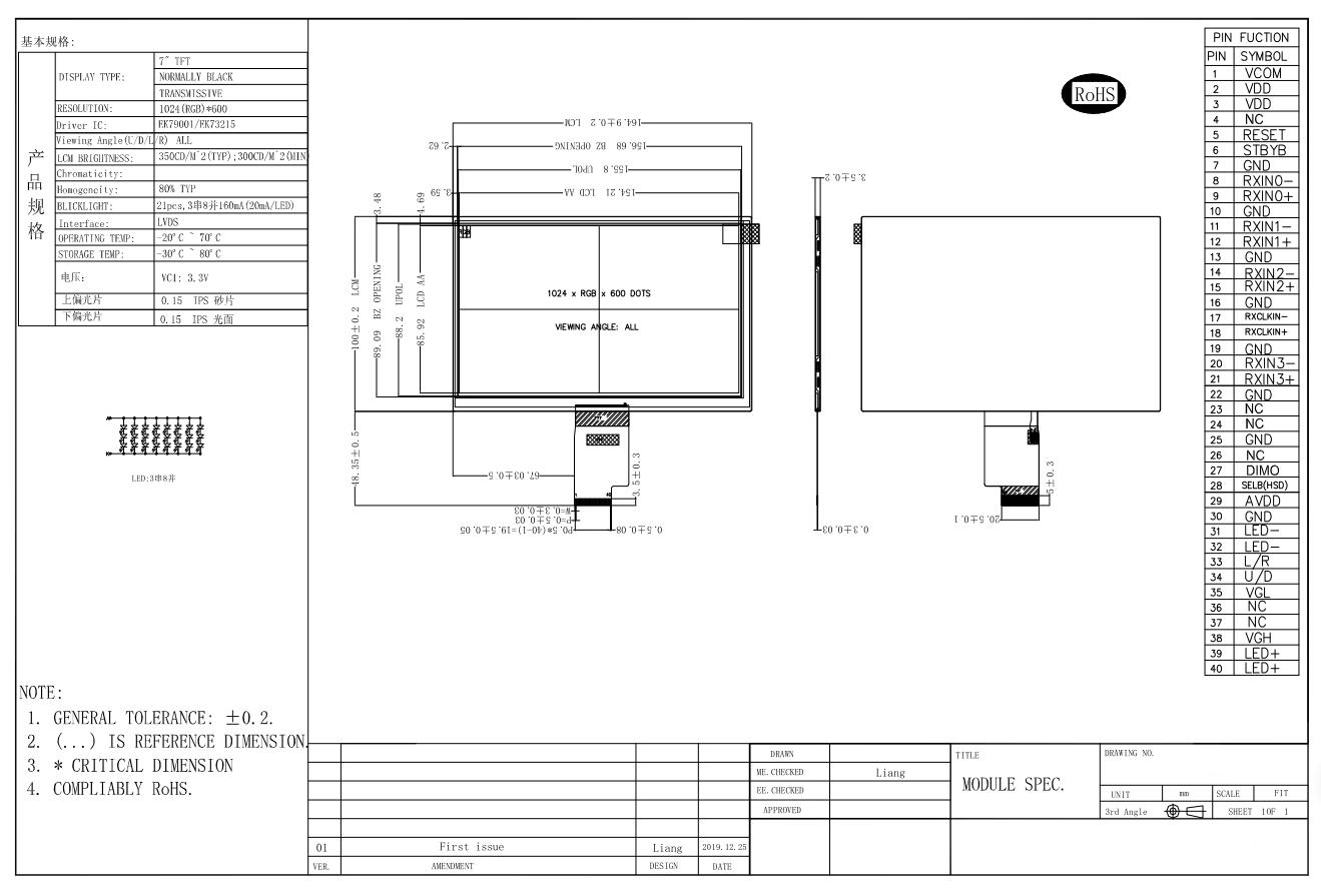 7寸lcd屏幕 7寸lcd屏幕